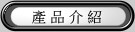 ~  Product